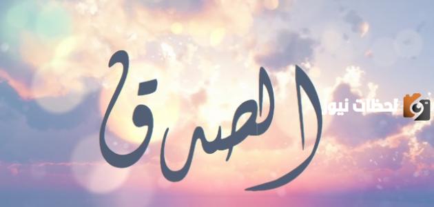حمله من هُنـــــا على موبايلك | بحث عن الصدق والأمانة pdf كامل بالعناصر جاهز للطباعة