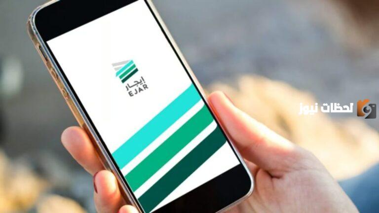 بخطوات سهلة | طريقة تقديم عقد إيجار إلكتروني عبر منصة إيجار 1447 والشروط المطلوبة