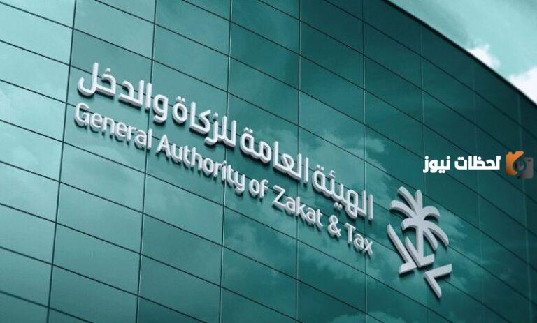 برقم السجل | الاستعلام عن الرقم الضريبي في السعودية عبر موقع وزارة التجارة 1447