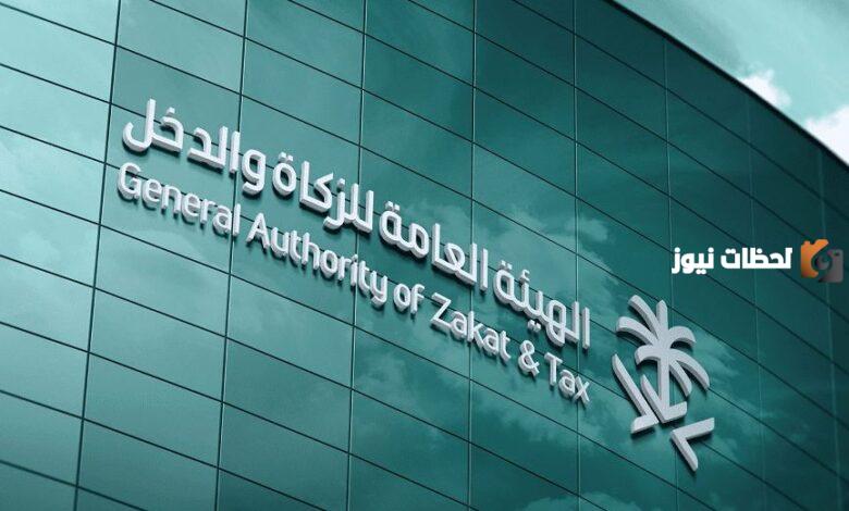 برقم السجل | الاستعلام عن الرقم الضريبي في السعودية عبر موقع وزارة التجارة 1445