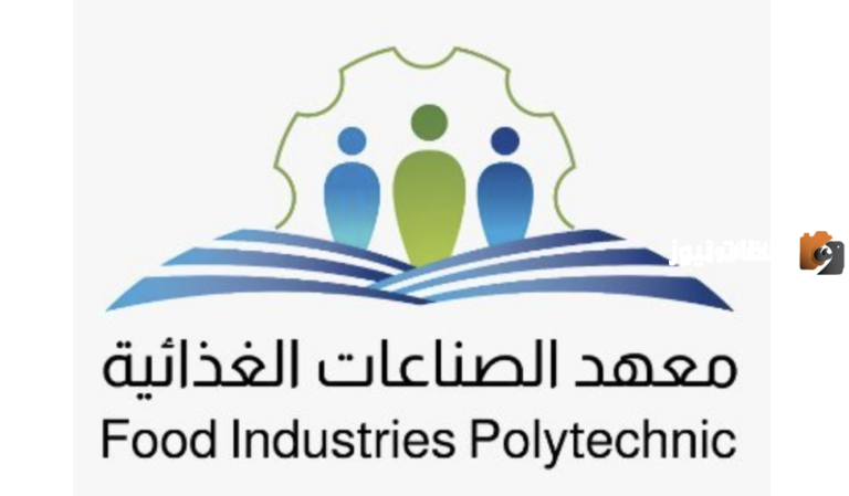 التقديم في برنامج المبتدئ للتوظيف في أكاديمية الصناعات العسكرية .. الشروط ورابط وخطوات التسجيل