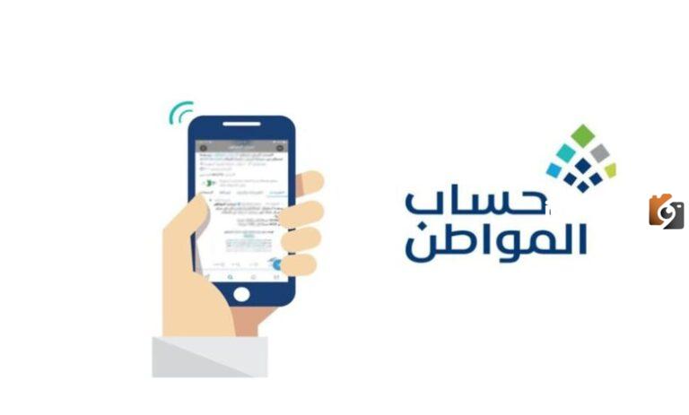 في هذه الحالة فقط يتم خصم المبالغ المالية من المستفيد والتابع | برنامج حساب المواطن يوضح التفاصيل