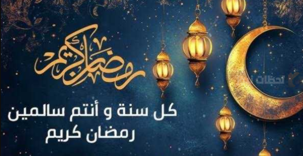بطاقات تهنئة رمضان