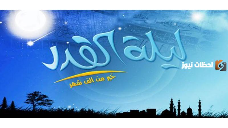 تأثير ليلة القدر على القلب والروح