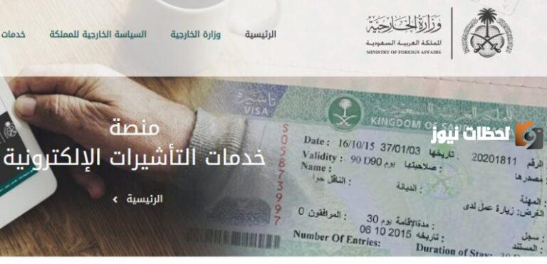 طريقة طباعة تأشيرة الخروج والعودة برقم الإقامة عبر مقيم | منصة التأشيرات تتيح الطباعة