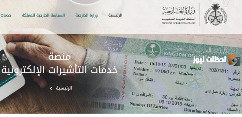 تأشيرة الخروج والعودة