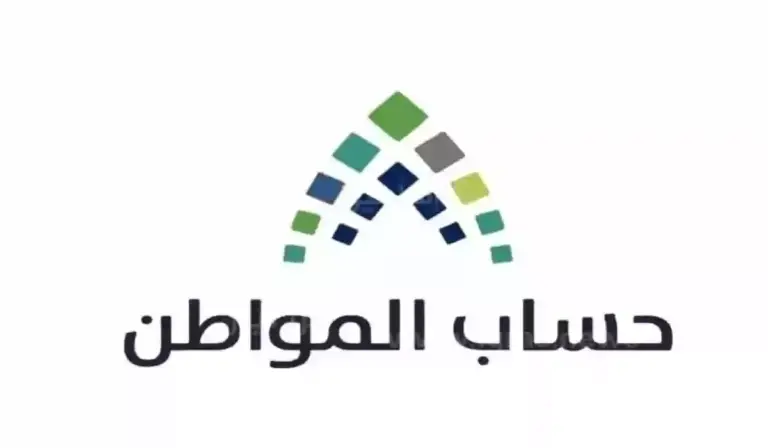 توضيح هام بعد تبكير موعد الصرف | أنباء هامة من حساب المواطن عن دفعة شهر أبريل