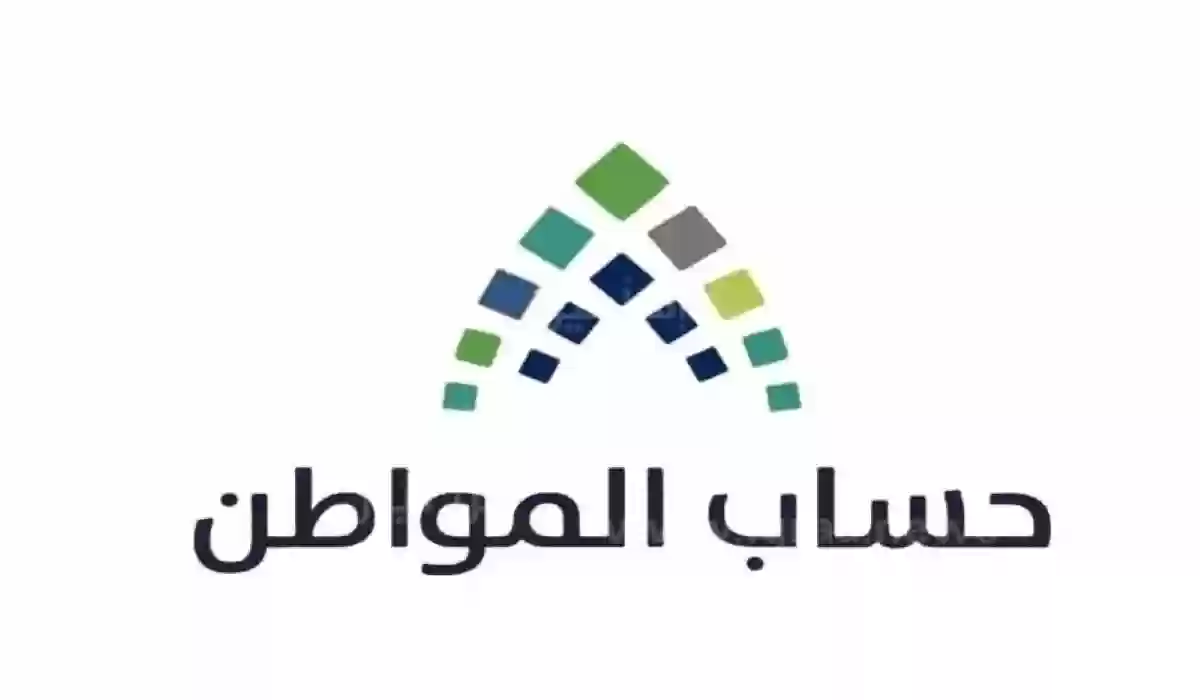 توضيح هام بعد تبكير موعد الصرف | أنباء هامة من حساب المواطن عن دفعة شهر أبريل