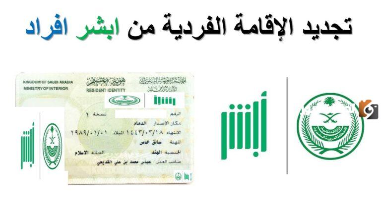 أنت من الفئات الغير مستحقة للإعفاء | رسوم تجديد إقامة سائق وزوجة عامل في السعودية 1447 حسب المُدة