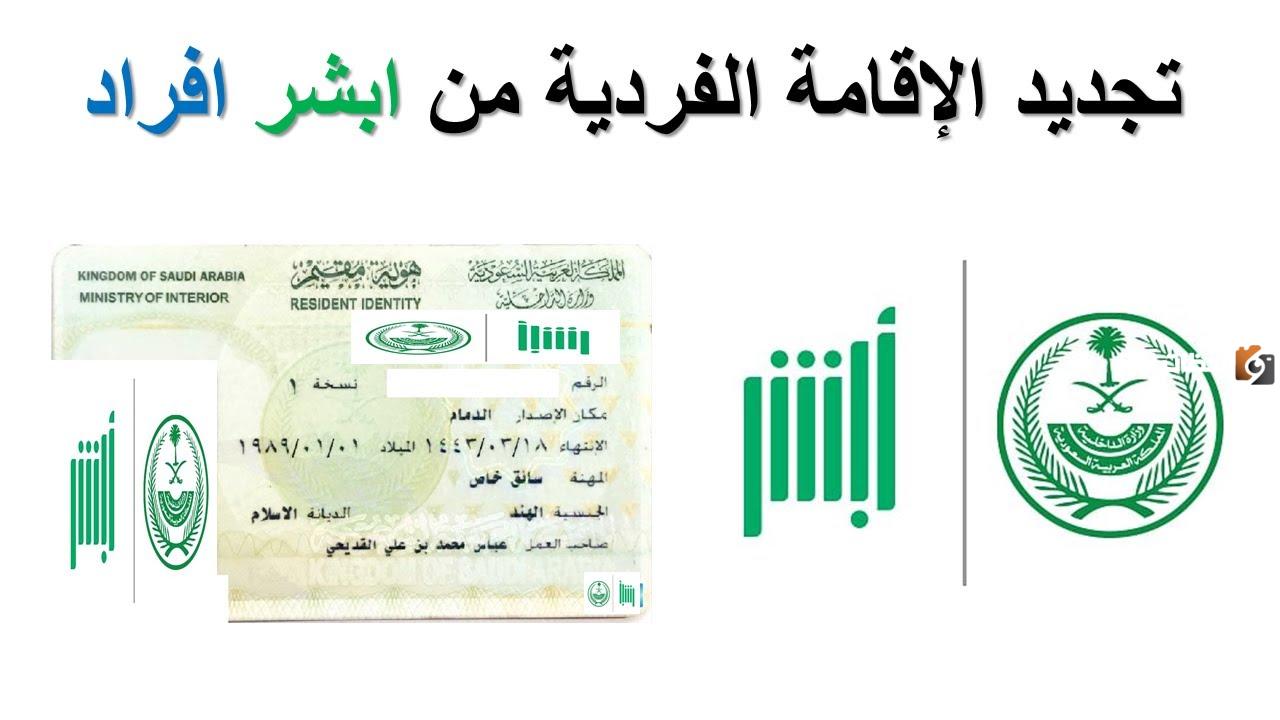 أنت من الفئات الغير مستحقة للإعفاء | رسوم تجديد إقامة سائق وزوجة عامل في السعودية 1447 حسب المُدة