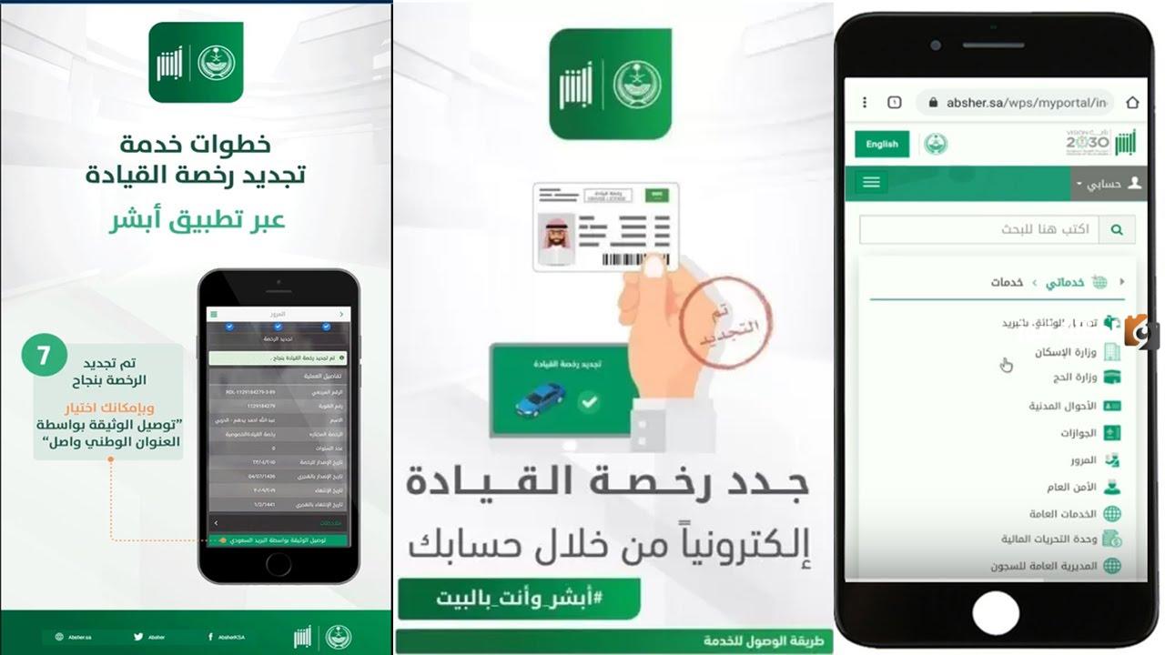 انتهت الصلاحية | طريقة تجديد رخصة القيادة في السعودية بعد انتهاء مدة الصلاحية وشروط التجديد اللازمة 1447