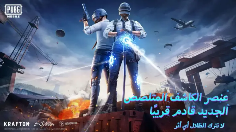 نزل الآن تحميل تحديث ببجي موبايل 2025 التحديث الجديد 3.1 ما هي مميزات ببجي الجديدة PUBG MOBILE