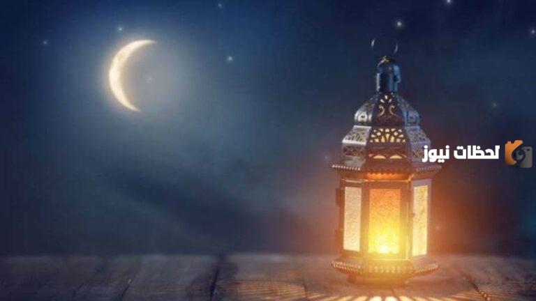 من هنا تحميل امساكية رمضان 2025 الخبر pdf