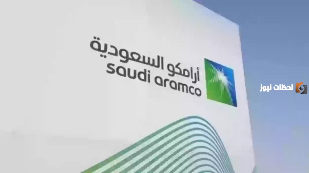 تدريب أرامكو الصيفي