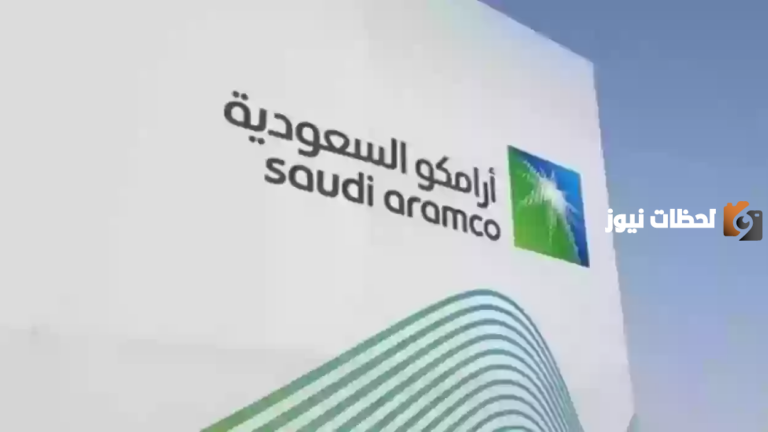 تدريب ينتهي بالتوظيف | طريقة التسجيل في تدريب أرامكو الصيفي 1447 وشروط القبول