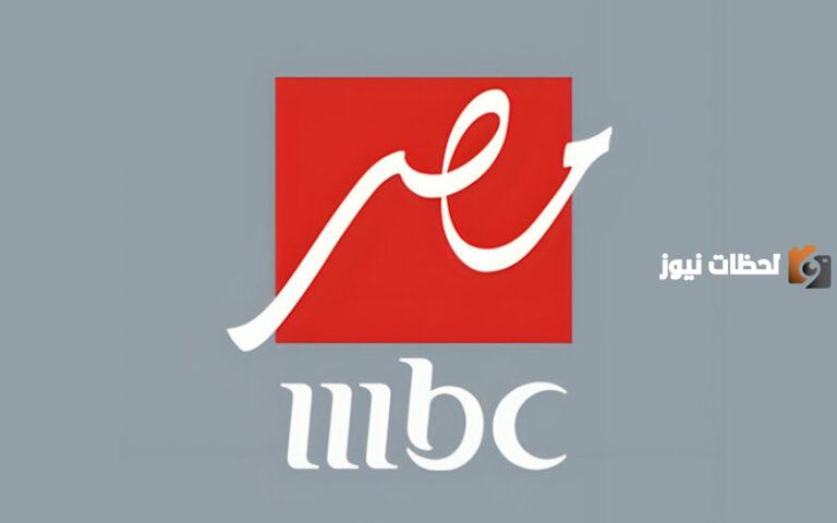 على جميع الأقمار الصناعية نزلها الآن .. تردد قناة MBC مصر 2 لمشاهدة أقوى المسلسلات الرمضانية 2025