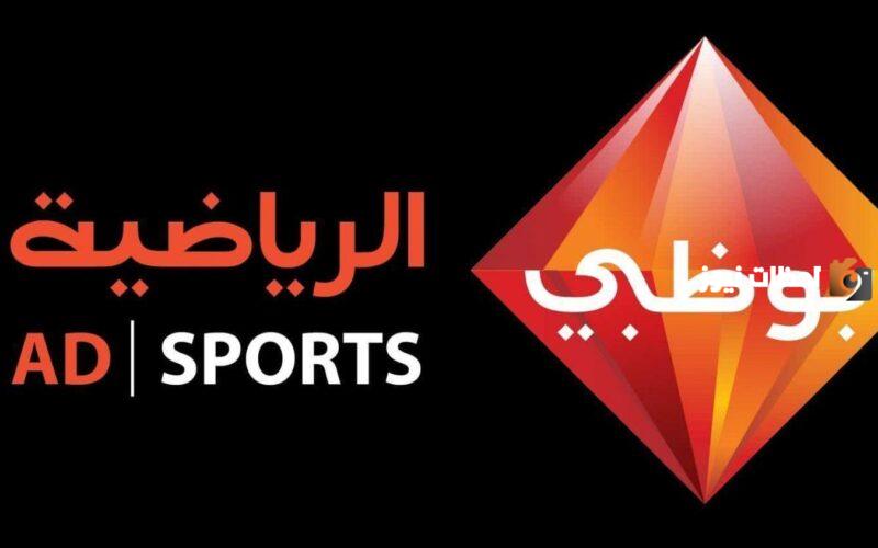 تردد قناة أبو ظبي الجديد على جميع الأقمار الصناعية
