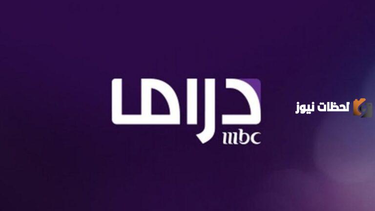 استقبله الآن | تردد قناة سوريا دراما الجديد على جميع الأقمار الصناعية 2025 لمتابعة ومشاهدة مسلسلات رمضان ومواعيد عرض المسلسلات