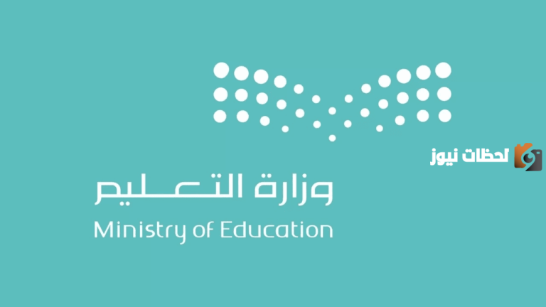 الشروط المطلوبة | طريقة التسجيل في ترقيات المعلمين 2025 والأوراق اللازمة للتسجيل في الترقية والشروط المطلوبة