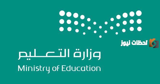 صلاحيات الآباء على المنصة تفوق التوقعات .. تسجيل الطلاب المستجدين على نظام نور وتوضيحات هامة من الوزارة