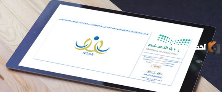 توجيهات بشأن تسجيل الطلاب المستجدين من وزارة التعليم السعودية | تسجيل طلاب العام الجديد