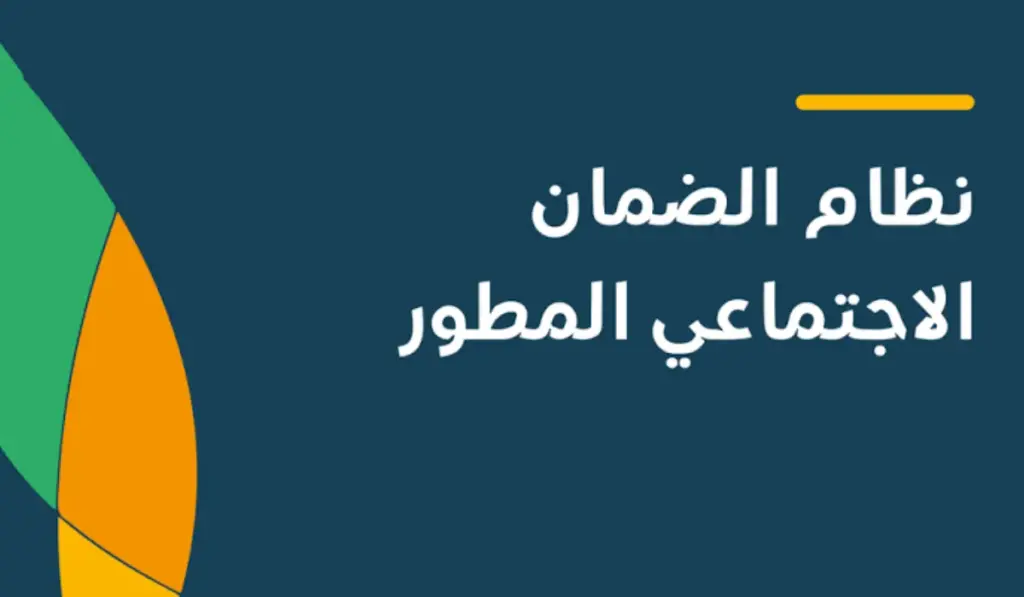تسجيل دخول الضمان الاجتماعي