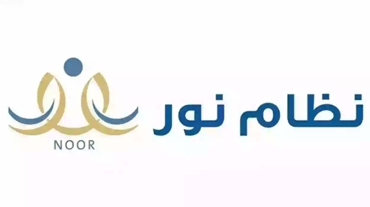 عبر نظام نور | تسجيل رياض الأطفال 1447 خطوة بخطوة والرابط الرسمي للخدمة
