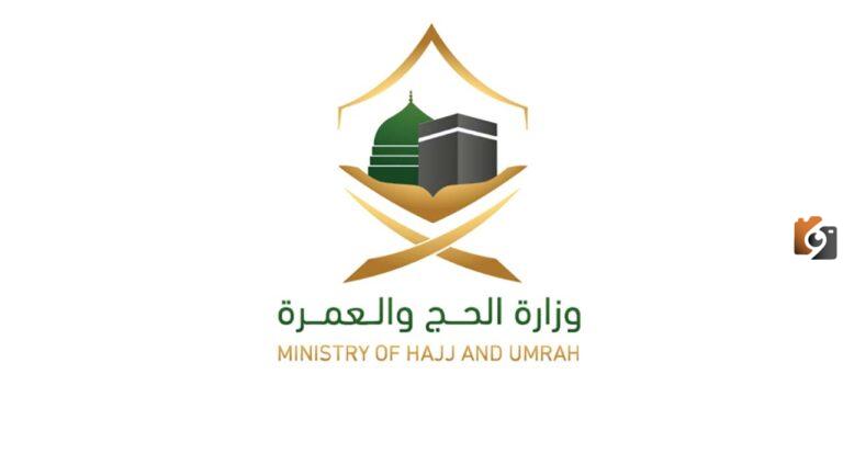بكم تصريح الحج؟ إليك باقات الحج الجديدة لهذا العام 1447 وشروط استخراج التصريح والأوراق المطلوبة للحصول عليه