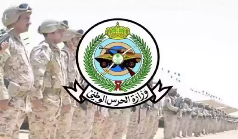 تعرف على طريقة طباعة تعريف بالراتب الحرس الوطني 1447