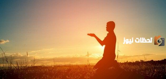 تعريف الخوف والرجاء من الله في الإسلام