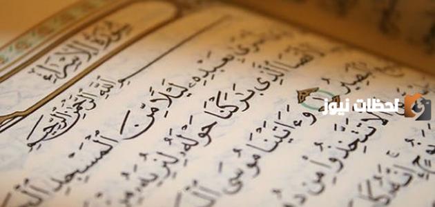 تعريف سورة الاسراء