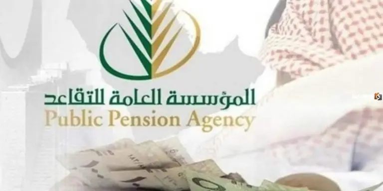 تم تغيير سن التقاعد رسميًا | رابط تقديم طلب التقاعد المبكر للمتقاعدين في السعودية وخطوات تقديم طلب التقاعد المبكر