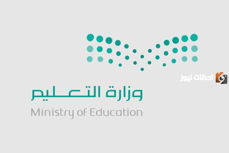تم فتح باب التقديم | موعد التقديم لرياض الأطفال ـ الصف الأول الابتدائي عبر نظام نور 1447