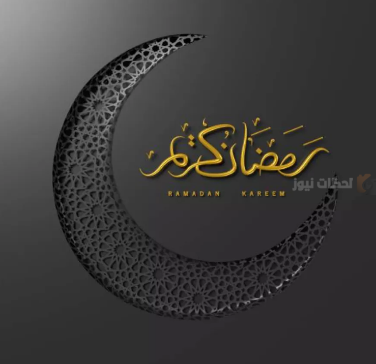 تهنئة رمضان