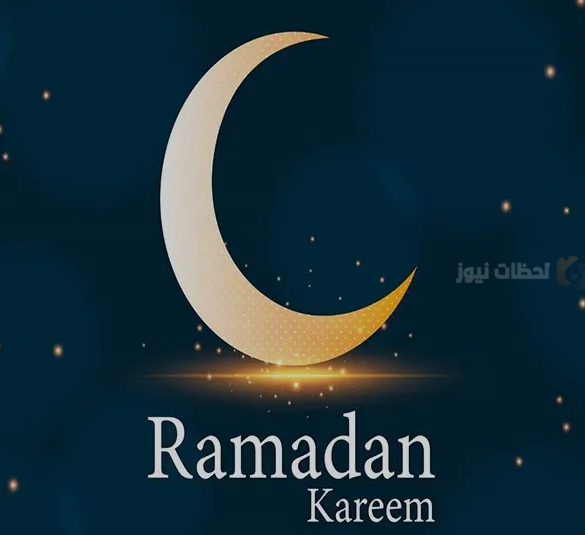 تهنئة رمضان