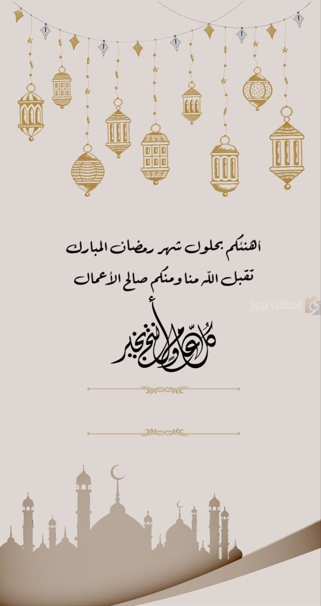 تهنئة رمضان