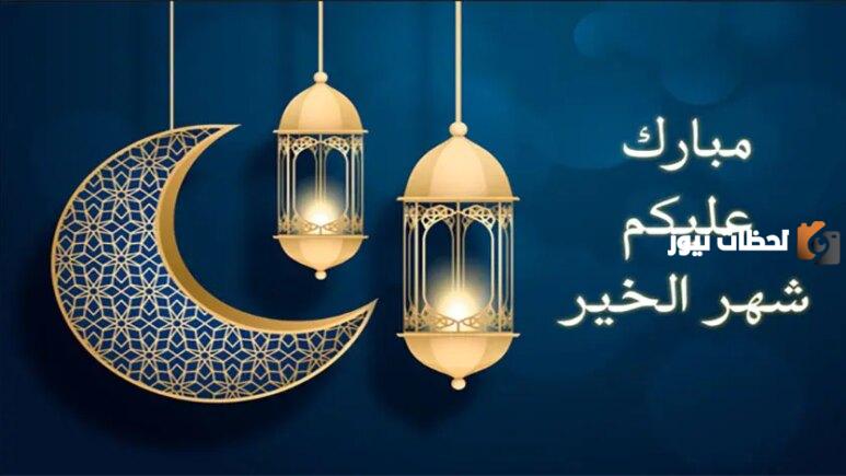 تهنئة رمضان
