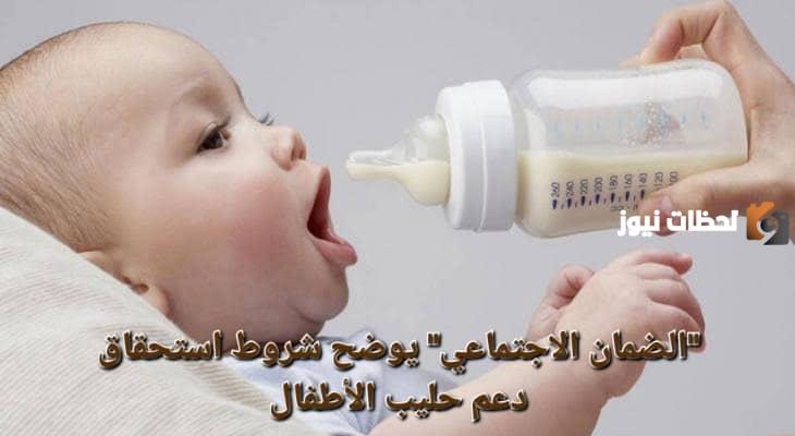 توجيهات متعلقة بِشأن دعم الحليب