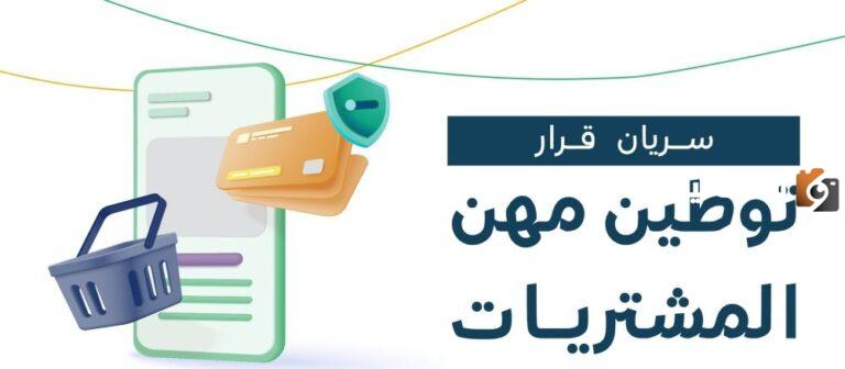 توطين المهن وصل إلى 30% من هذا القطاع في السعودية | وزارة الموارد البشرية توضح تفاصيل توطين المهن لأحد القطاعات