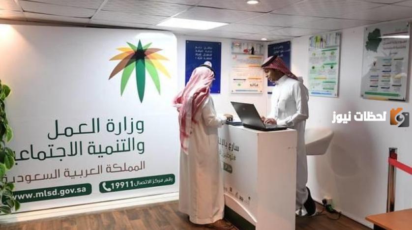 توطين هذه المهن في السعودية
