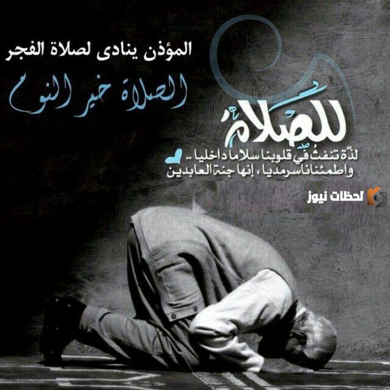 وقت الامساك اليوم الثاني من رمضان: توقيت صلاة الفجر اليوم الثلاثاء 12 مارس 2025 في السعودية