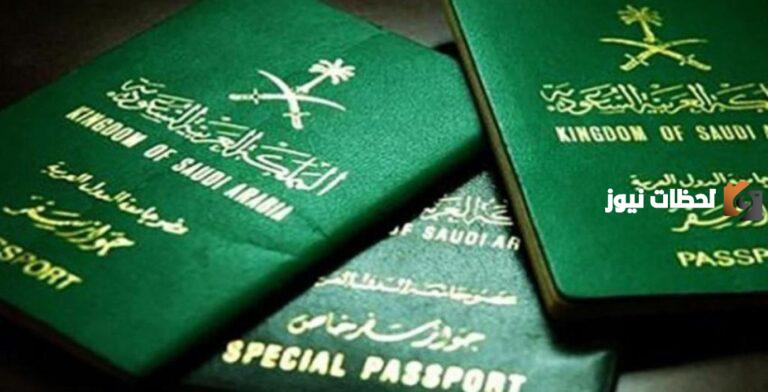 بخطوات بسيطة | الاستعلام عن جواز السفر المؤشر في السعودية 1447 برقم الجواز وطريقة استخراجه
