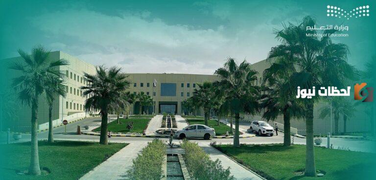 حالات استثنائية تُعلن عنها وزارة التعليم السعودية تُجري الاختبارات عن بُعد في شهر رمضان 1447 التفاصيل كاملة من هُنــــــا