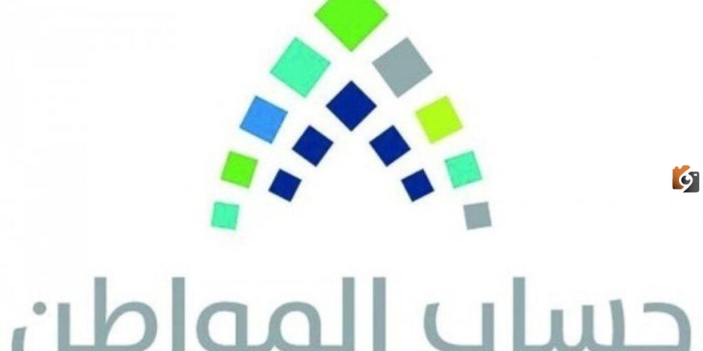 حالات انقطاع حساب المواطن بسبب التواجد بالخارج
