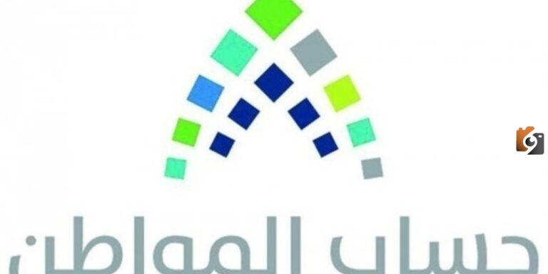 حالات انقطاع حساب المواطن بسبب التواجد بالخارج | خدمة المستفيدين توضح تفاصيل الانقطاع والأسباب كاملة