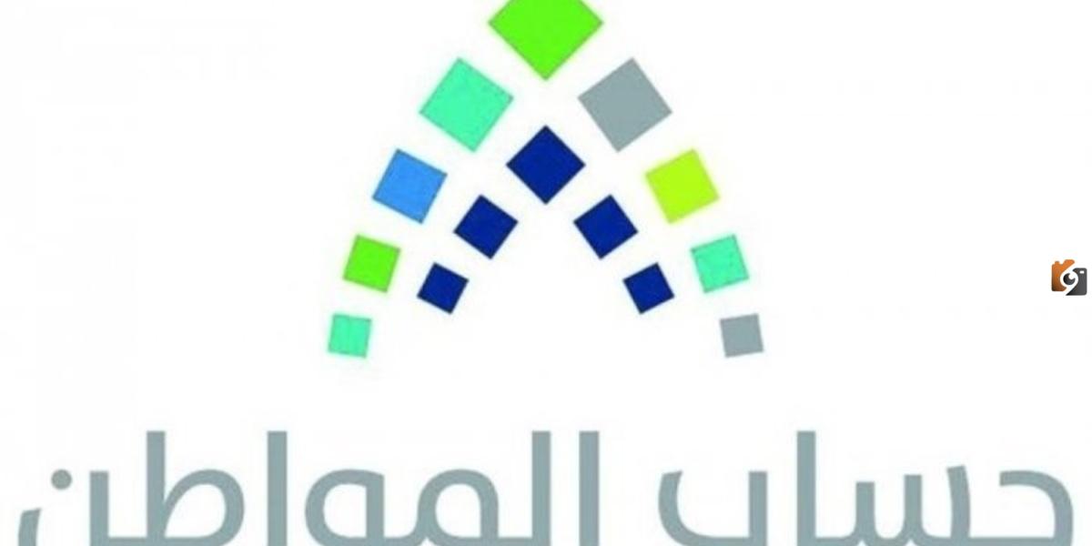 حالات انقطاع حساب المواطن بسبب التواجد بالخارج | خدمة المستفيدين توضح تفاصيل الانقطاع والأسباب كاملة