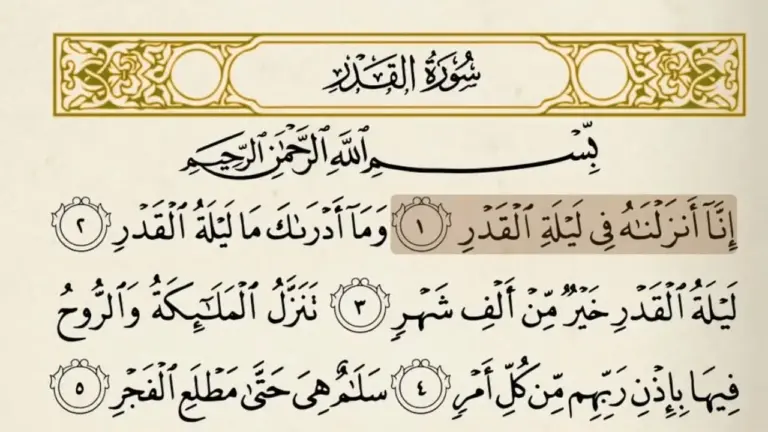 حديث شريف عن ليلة القدر وفضلها على المسلم مع الشرح وأجمل العبادات في ليلة القدر والأدعية المستجابة