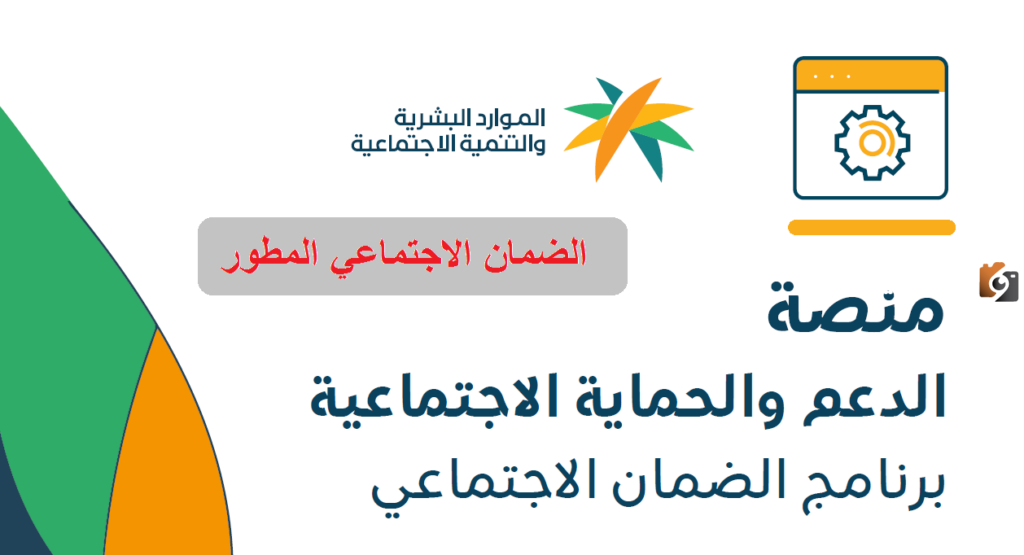 حساب الحد المانع في الضمان الاجتماعي
