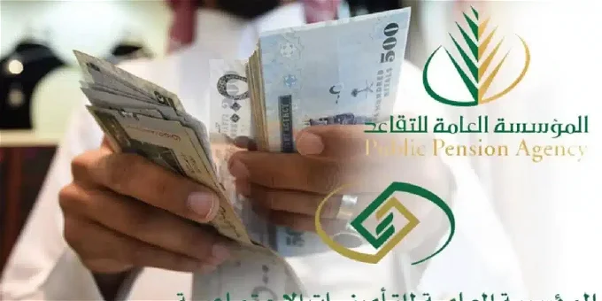 خطوة بخطوة .. حساب الراتب التقاعدي للمتوفى في السعودية ولمن يتم صرفه من أهل المتوفى؟ وحالات استحقاق الراتب