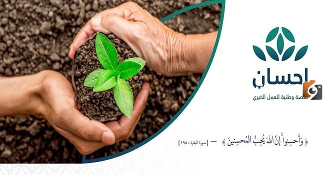 خدمة التبرع السريع عبر منصة إحسان | تبرع على منصة إحسان من هُنــــــــا .. شارك ثواب شهر رمضان المبارك